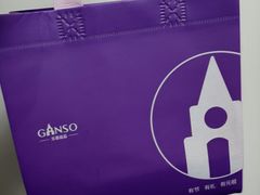 -GANSO元祖食品(滨湖万达店)