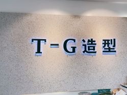 点击看大图 -爱秀造型 T-G