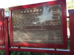 -南泥湾风景区