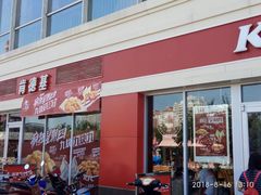 门面-肯德基(天津奥城店)