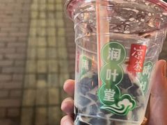 -润叶堂凉茶(岩屿路店)