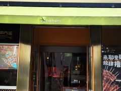 -耶里夏丽·新疆菜(田林东路店)