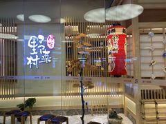 -伊豆野菜村(大族广场店)