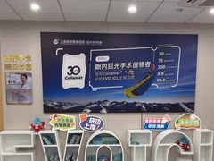 -上海和平眼科医院