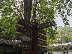 -常熟方塔园