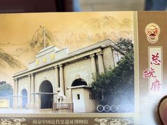 -南京中国近代史遗址博物馆(南京总统府)