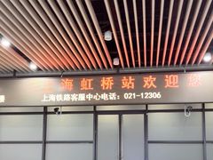 -虹桥火车站-停车场