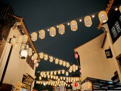 -山塘街