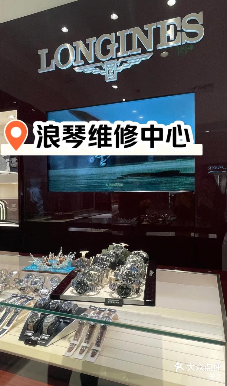 浪琴手表维修保养中心天津店