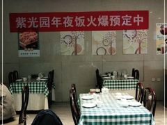 -紫光园(劲松店)