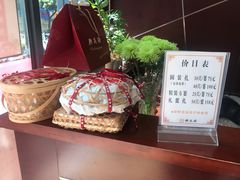 -熙盛源(复兴路店)