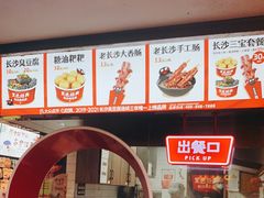 -黑色经典臭豆腐·湖南特产(坡子街店)