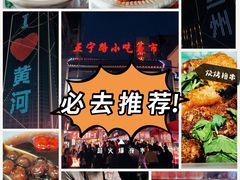 -正宁路小吃夜市