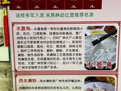 -老西关濑粉(文明路店)