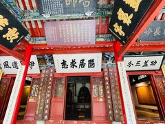 -南阳卧龙岗武侯祠