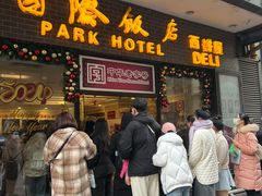 -国际饭店·帆声西饼屋(黄河路店)