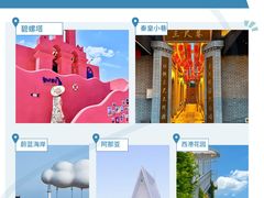 -北戴河碧螺塔海上酒吧公园