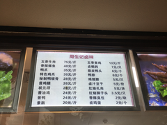 菜单-佬钱湾仔(衣裳街店)