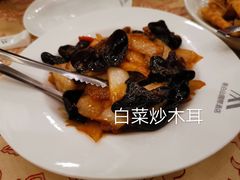 白菜炒木耳-长白山国际酒店中餐厅