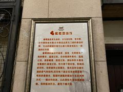-北京张裕爱斐堡酒庄