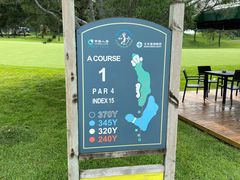 -龙熙温泉高尔夫俱乐部