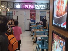 -小杨生煎(成山巴黎春天店)