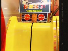 -汤姆熊欢乐世界(大连恒隆广场店)