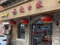 -起士林(荣安大街店)