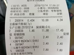 -超市发超市(学院路店)