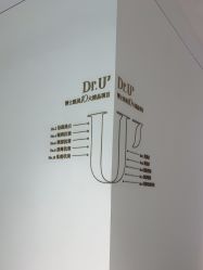 点击看大图 -Dr.U博士医疗美容医院