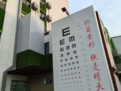 -苏州大学理想眼科医院
