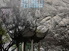 -雁荡山风景名胜区