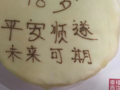 -幸福西饼生日蛋糕·下午茶(石肯店)