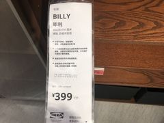 -宜家家居(哈尔滨商场店)