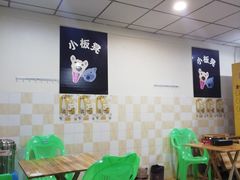 等位区-小板凳(四公里店)
