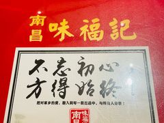 -味福记·本地特色菜(八一万达广场店)