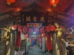 -鱼窝棚柴火铁锅炖(富山屯店)