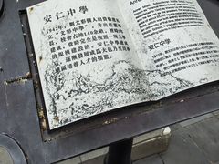-安仁古镇