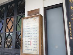 -哑巴生煎(临顿路店)