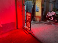 -水产西街炸串(水产西街店)