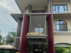 -悦百味·品质川菜(橄榄郡店)