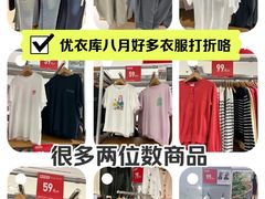 -优衣库(武汉国际广场店)