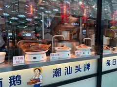 -陈鹏鹏潮汕菜(宝安机场T3航站楼店)