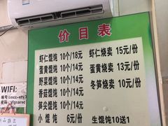 -饨顿香馄饨