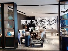-曙光薇酒店(南京夫子庙老门东店)