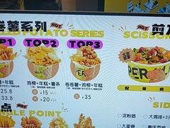 -乐乐姐超级土豆(中关村5号店)