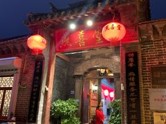 -燕喜堂·中华老字号(大明湖店)