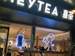 门面-喜茶(佛山南海万科广场店)