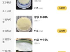 -沙湾姜撞奶甜品店(昌岗中路店)