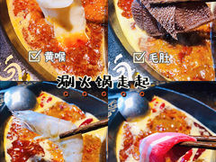 -潮辣重庆火锅(二七万达店)